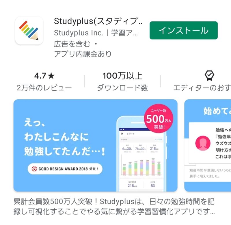 勉強効率アップにオススメな無料アプリ 3選 結果が出るヒミツの勉強法 広島発信
